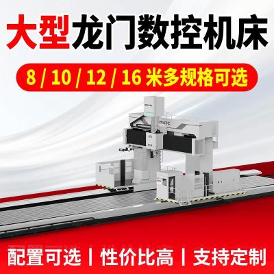 龙门加工中心 铣钻镗攻多种加工一机完成