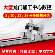 大型龙门加工中心数控 进口丝杠导轨