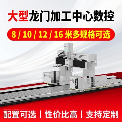 大型龙门加工中心数控 进口丝杠导轨