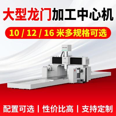 大型龙门加工中心机 结构稳固承载力强