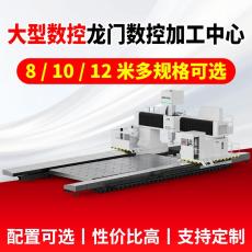 大型龙门加工厂家 多轴联动可选 重型切削