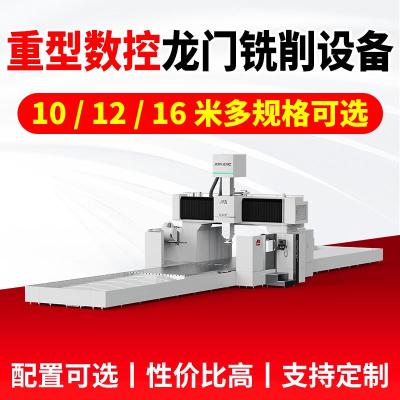 重型龙门铣削设备 重型龙门结构稳