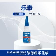 瞬干胶 乐泰 498 氰基丙烯酸酯 单组分