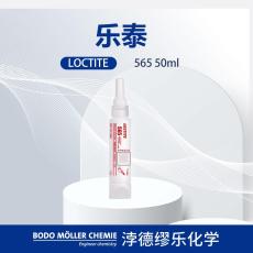 管螺纹密封胶乐泰565 厌氧固化 PST型