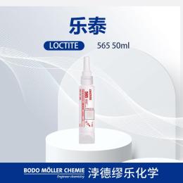 管螺纹密封胶乐泰565 厌氧固化 PST型
