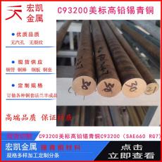 2.1052.01铜合金锡青铜