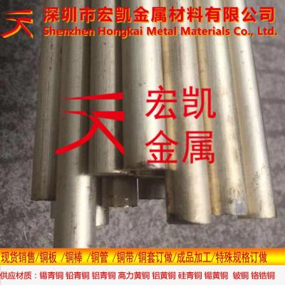 2.1052.04铜合金2.1052.04锡青铜