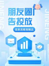 微信信息流茶饮朋友圈广告投放