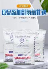 揭阳揭东区滨化牌食品级片碱销售电话