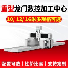 重型龙门数控加工中心 进口丝杠精密导轨