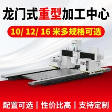 龙门重型加工中心 高速高精切削加工