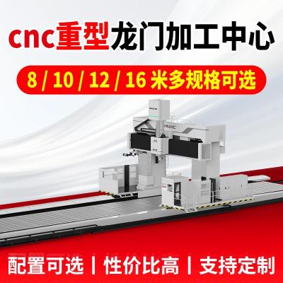 cnc龙门加工中心重型 大型零件轻松加工