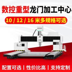 数控重型龙门加工中心 功能配置灵活