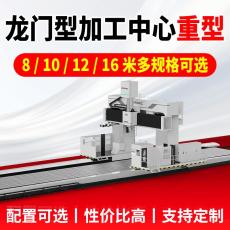龙门加工中心重型 精度高加工效率快