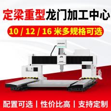重型定梁龙门加工中心 精密导轨支撑