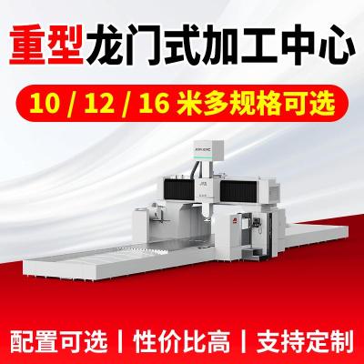 重型动梁龙门加工中心 高刚性 床身结构稳