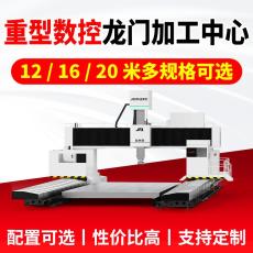 重型龙门式数控机床 精度长期保持稳定