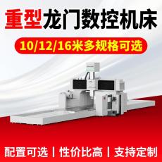 重承载龙门加工中心 可量身定制方案