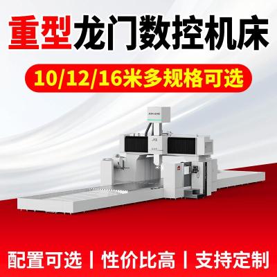 重承载龙门加工中心 可量身定制方案