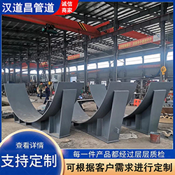 沧州汉道昌管道高强度固定滑动导向管托支架