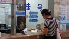 上海复旦儿科医院黄瑛预约紧急代挂号解决上班族看病问题