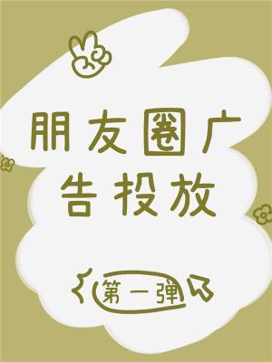 微信宠物广告远程投放