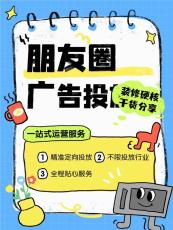 微信信息流电商广告返点投放