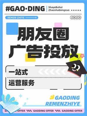 腾讯微信食品广告资质投放