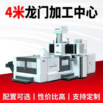 4米数控龙门加工中心 多种型号功能可供选
