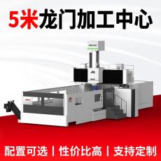 5米龙门式加工中心 性能稳定 进口丝杠线轨