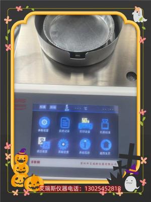 红外线含水量测定仪有哪些公司