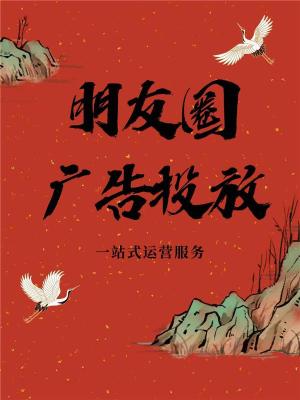 微信朋友圈游戏广告门店投放