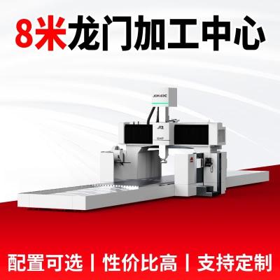 8米动柱式龙门加工中心 铣钻镗攻全覆盖