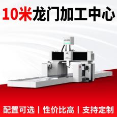 十米龙门加工中心 大型工件高精加工