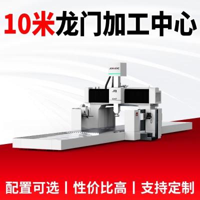 十米龙门加工中心 大型工件高精加工