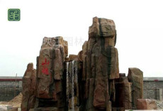 黄埔区灵璧石假山专业施工团队