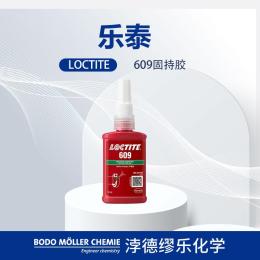 固持胶 乐泰609 通用型厌氧固化 荧光性50ml