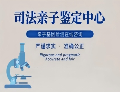 贵阳小河区刚怀孕做亲子鉴定价格费用表