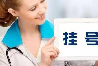 上海瑞金医院代挂号赵咏桔主任预约代挂号一条龙服务