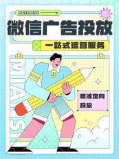 微信信息流游戏广告资质投放