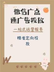 朋友圈农产广告精准投放