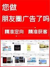 绍兴腾讯微信电商广告小预算投放