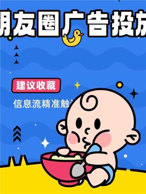 腾讯信息流教育广告活动投放