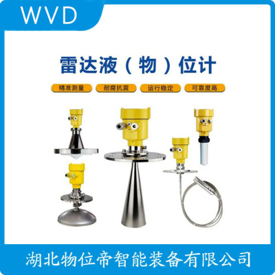 CRRD702雷达物位计促销