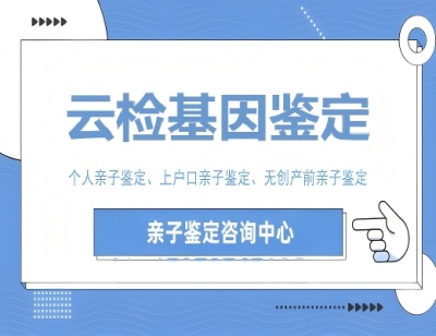 南京江宁区本地亲子鉴定报价明细