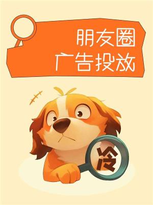 腾讯微信酒店广告快速投放