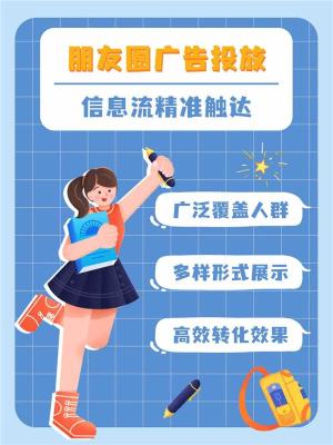 朋友圈微信农产广告加急投放