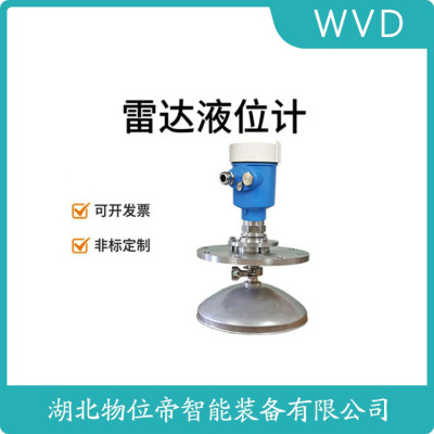 MIK-RD704雷达物位计