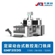 定梁动台式龙门铣床 床身一体铸造 切削稳定