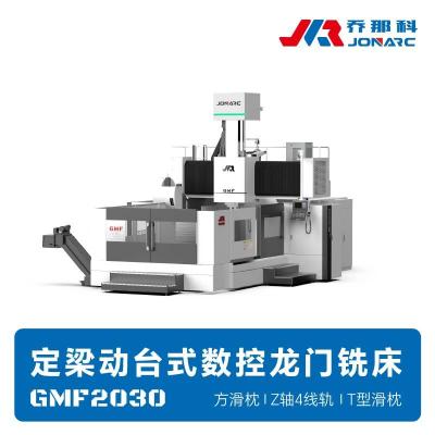定梁动台式龙门铣床 床身一体铸造 切削稳定